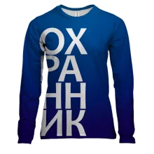 Женский 3D лонгслив ОХРАННИК