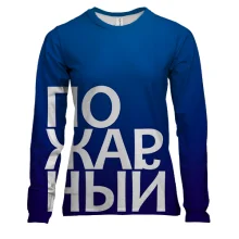 Жіночий 3D лонгслів ПОЖЕЖНИЙ