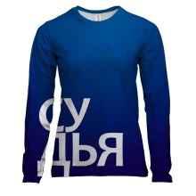 Жіночий 3D лонгслів СУДДЯ