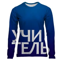 Жіночий 3D лонгслів ВЧИТЕЛЬ