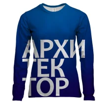 Жіночий 3D лонгслів АРХІТЕКТОР