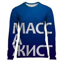 Женский 3D лонгслив МАССАЖИСТ