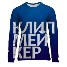 Женский 3D лонгслив КЛИПМЕЙКЕР