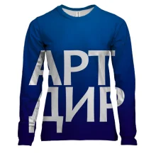 Женский 3D лонгслив АРТ ДИР