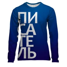 Жіночий 3D лонгслів ПИСЬМЕННИК