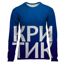 Женский 3D лонгслив КРИТИК