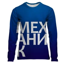 Женский 3D лонгслив МЕХАНИК