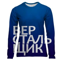 Жіночий 3D лонгслів ВЕРСТАЛЬНИК