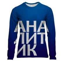 Женский 3D лонгслив АНАЛИТИК