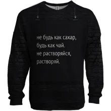 3D свитшот с надписью "Будь как чай"