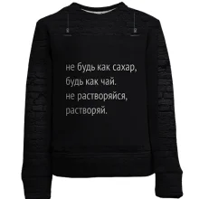 Детский 3D свитшот с надписью "Будь как чай"