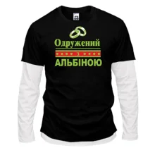 Комбінований лонгслів Одружений з Альбіною