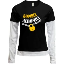 Комбинированный лонгслив Борина Девочка