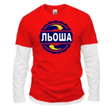 Комбінований лонгслів з ім'ям Льоша в колі