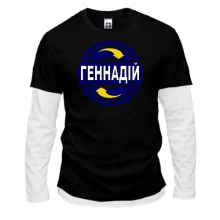 Комбінований лонгслів з ім'ям Геннадій в колі