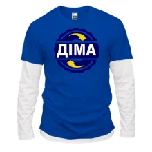 Комбінований лонгслів з ім'ям Діма в колі
