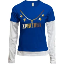 Комбінований лонгслів з золотим ланцюгом і ім'ям Христина