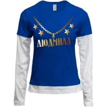 Комбінований лонгслів з золотим ланцюгом і ім'ям Людмила