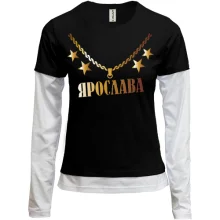 Комбінований лонгслів з золотим ланцюгом і ім'ям Ярослава