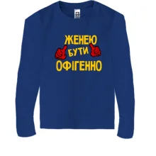 Дитячий лонгслів з написом 