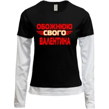 Комбінований лонгслів з написом "Обожнюю свого Валентина"