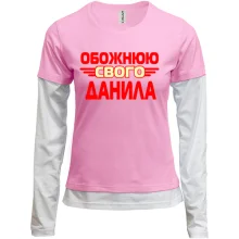 Жіночий лонгслів Комбі з написом "Обожнюю свого Данила"