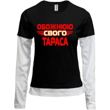 Комбінований лонгслів з написом "Обожнюю свого Тараса"
