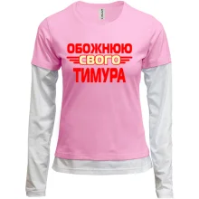 Жіночий лонгслів Комбі з написом "Обожнюю свого Тимура"