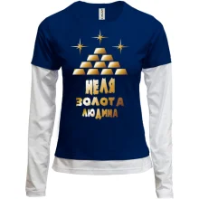 Комбінований лонгслів з написом "Неля - золота людина"