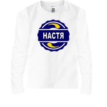 Детский лонгслив с именем Настя в круге