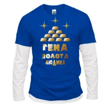 Комбінований лонгслів з написом "Гена - золота людина"