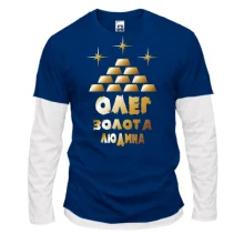Чоловічий лонгслів Комбі з написом "Олег - золота людина"