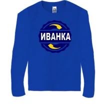 Детский лонгслив с именем Иванка в круге
