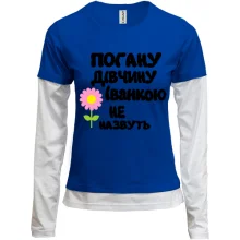 Комбінований лонгслів з написом "Погану дівчину Іванкою не назвуть"