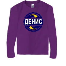 Детский лонгслив с именем Денис в круге