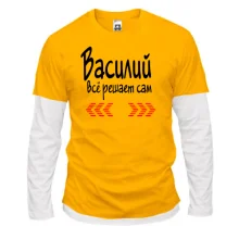 Комбинированный лонгслив с надписью "Василий всё решает сам"