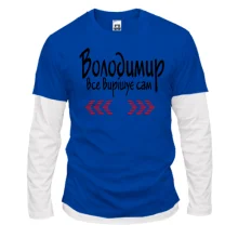 Чоловічий лонгслів Комбі з написом "Володимир все вирішує сам"