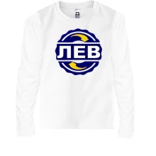 Детский лонгслив с именем Лев в круге