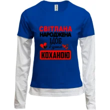 Комбінований лонгслів з написом "Світлана народжена щоб бути коханою"