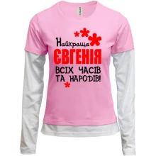 Жіночий лонгслів Комбі з написом "Найкраща Євгенія всіх часів і народів"