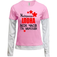 Жіночий лонгслів Комбі з написом "Найкраща Ілона всіх часів і народів"