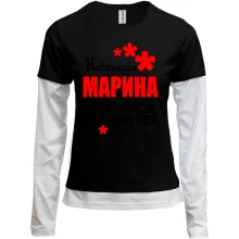 Комбінований лонгслів з написом "Найкраща Марина всіх часів і народів"