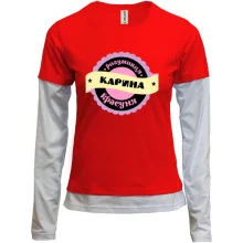 Комбінований лонгслів з написом "Розумниця красуня Карина"