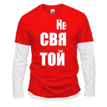 Комбинированный лонгслив с надписью "не святой"