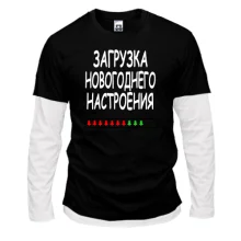 Комбинированный лонгслив с надписью "Загрузка новогоднего настроения"