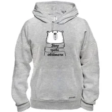Толстовка з написом "Зіну треба обіймати"