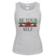 Майка Be yourself