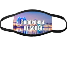 Багаторазова маска для обличчя Запоріжжя, не хворій