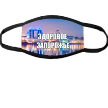 Багаторазова маска для обличчя Здорове Запоріжжя (ru)