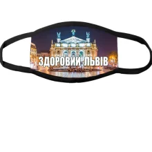 Багаторазова маска для обличчя Здоровий Львів